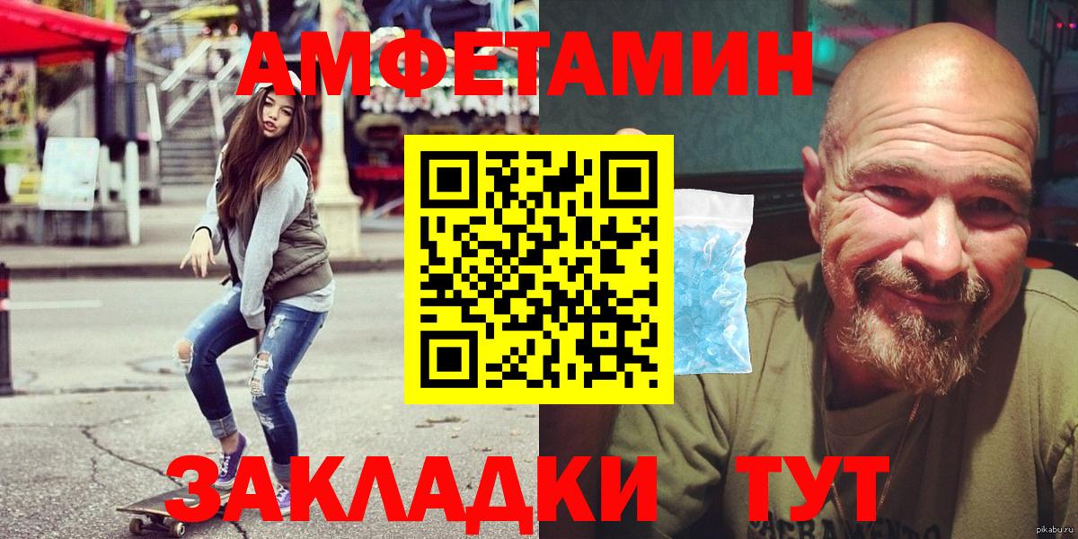 Amphetamine 97%  Амфетамин  Верхняя Салда  Вход с VPN 