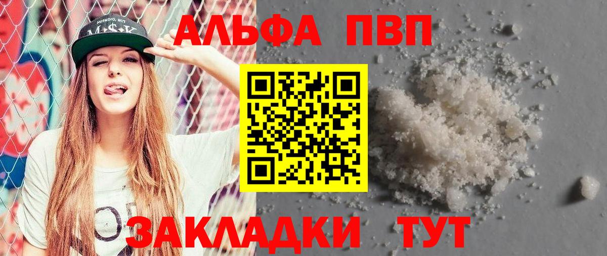 А ПВП крисы CK  Alfa_PVP Соль  продажа наркотиков  Вход с VPN  Верхняя Салда  A-PVP VHQ 