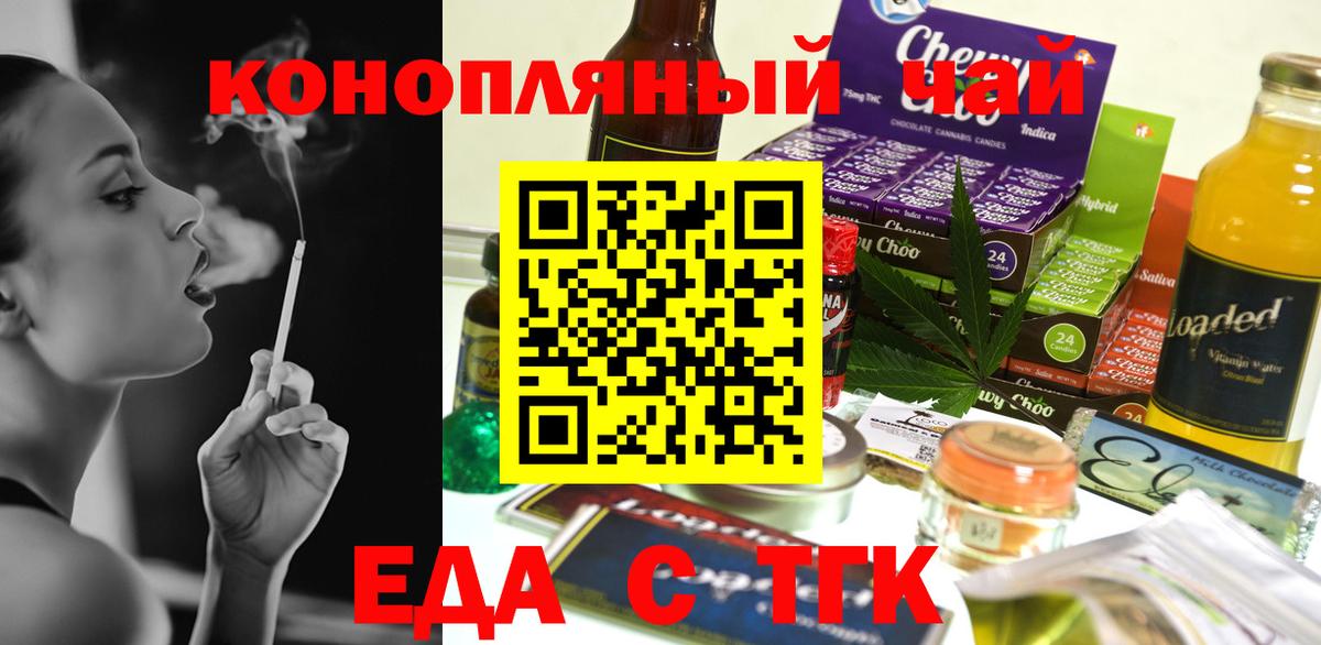 Canna-Cookies марихуана  Вход с VPN  Верхняя Салда 