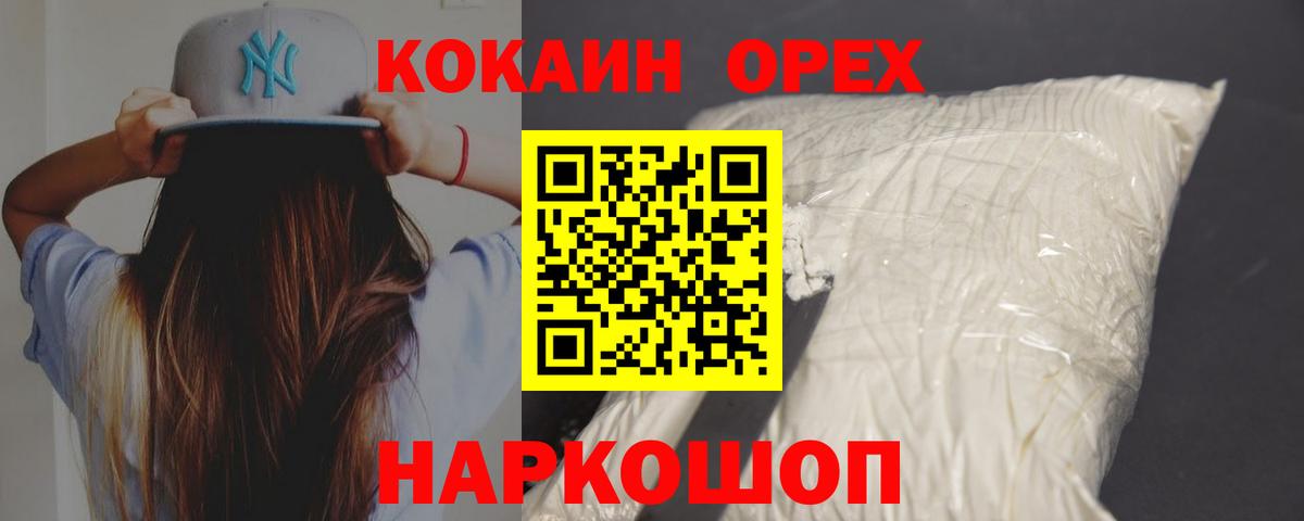 КОКАИН VHQ Верхняя Салда