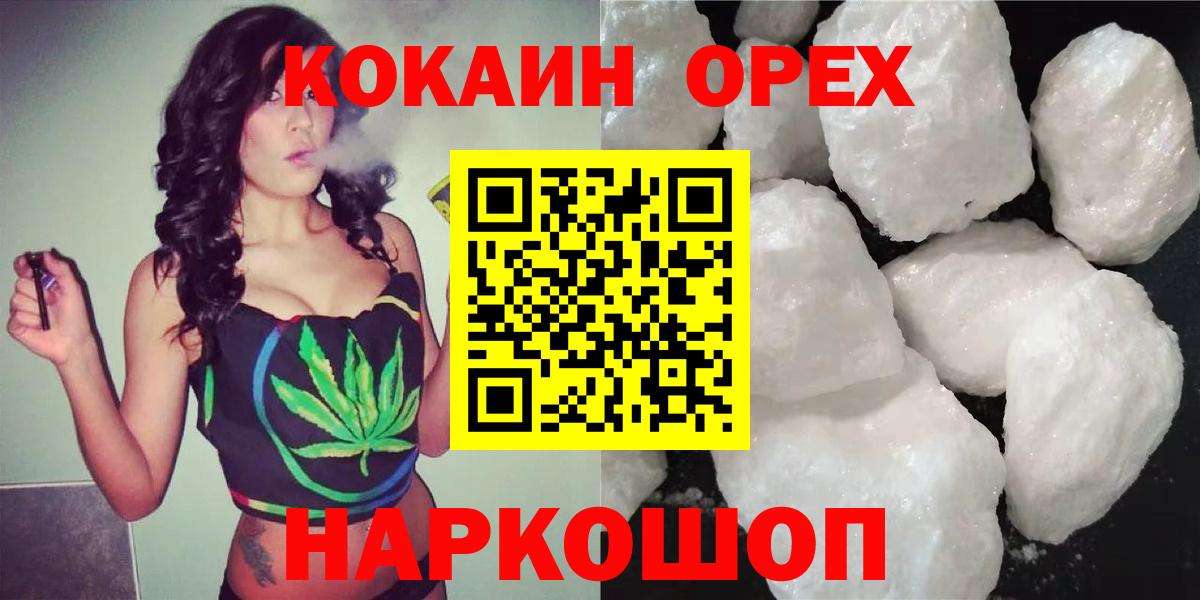 Верхняя Салда  Cocaine  Вход с VPN  Cocaine FishScale 