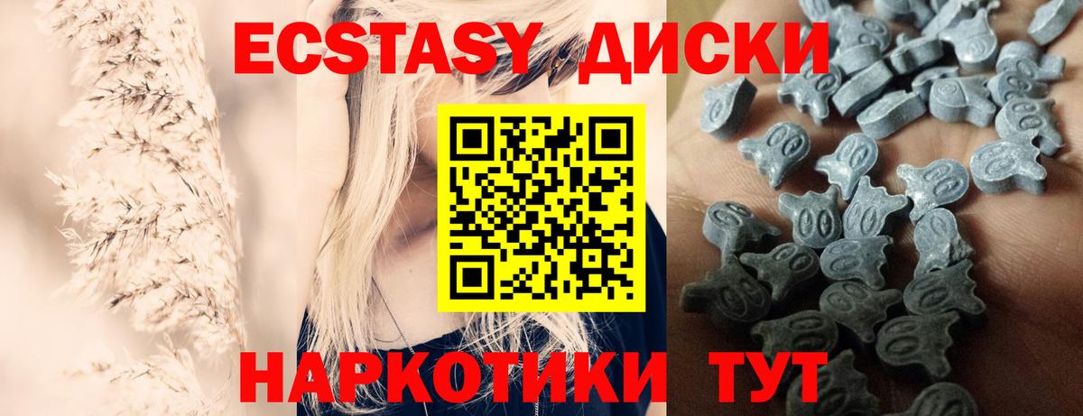 ЭКСТАЗИ 99% Верхняя Салда