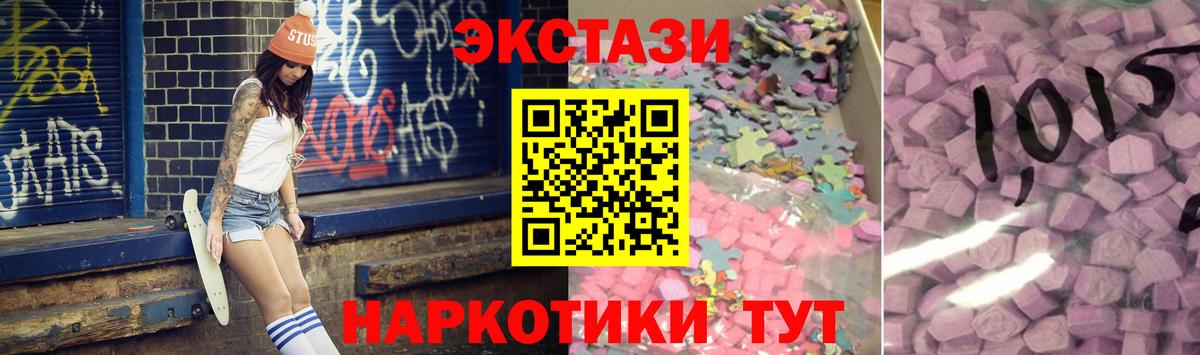 Ecstasy  Вход с VPN  Экстази 300 mg  Верхняя Салда  ЭКСТАЗИ Cube 