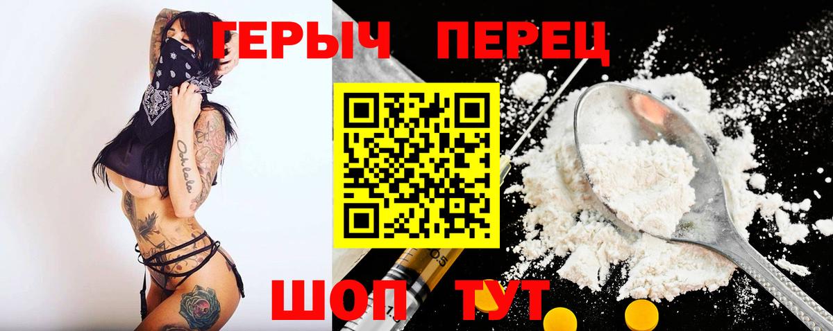 ГЕРОИН хмурый Верхняя Салда
