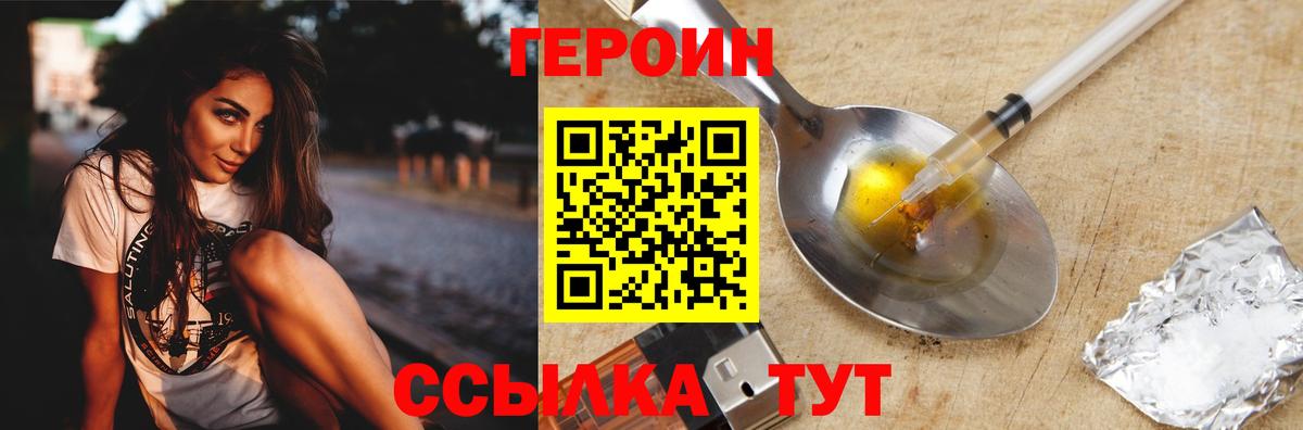 ГЕРОИН афганец  ГЕРОИН  Верхняя Салда  Вход с VPN 