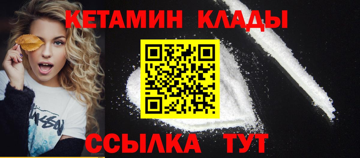 КЕТАМИН ketamine  Кетамин VHQ  Верхняя Салда  Вход с VPN 
