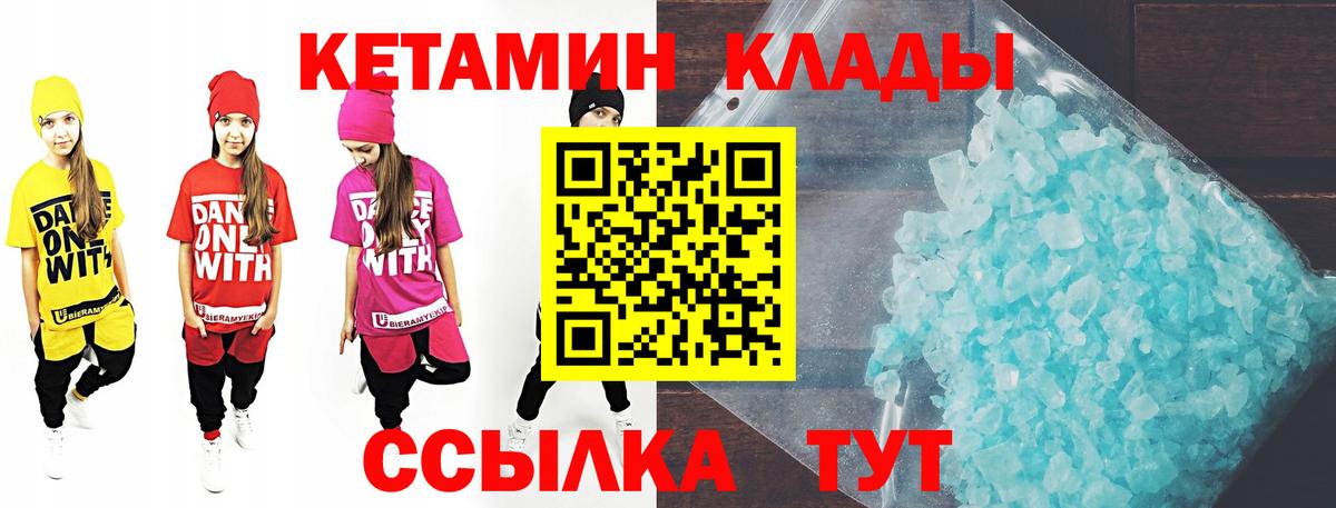 КЕТАМИН ketamine Верхняя Салда