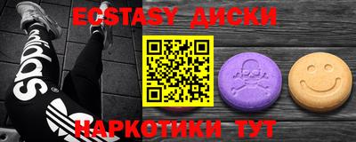 экстази Малгобек