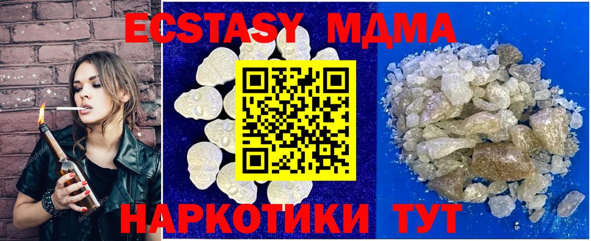 Верхняя Салда  МДМА VHQ  Вход с VPN 