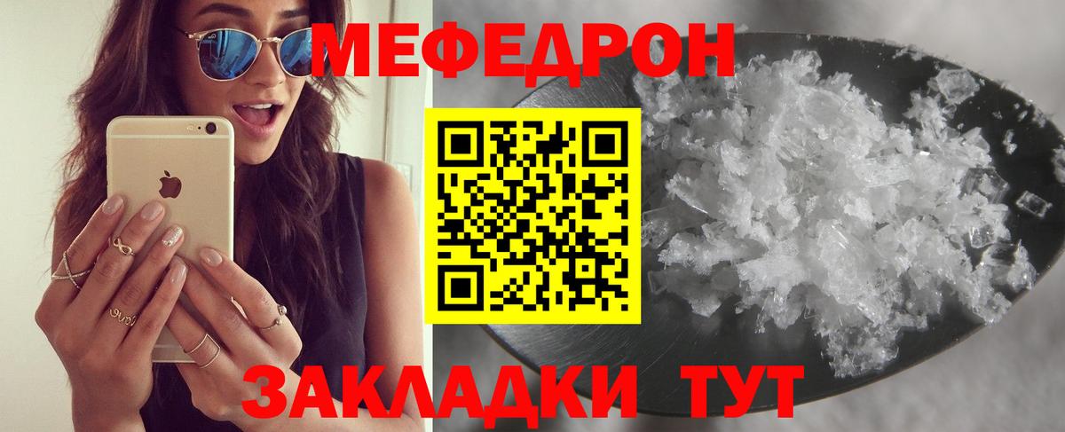 МЕФ  Мефедрон 4 MMC  Меф мяу мяу  даркнет сайт  Мефедрон  Верхняя Салда  Вход с VPN 