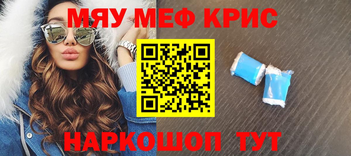 Меф мяу мяу  Верхняя Салда