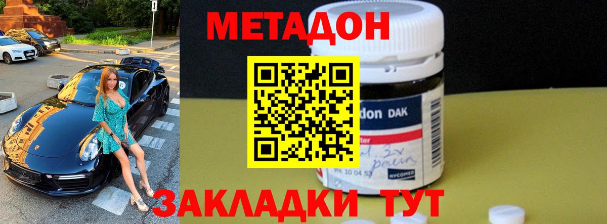 Верхняя Салда  Метадон methadone  Вход с VPN  Метадон белоснежный 