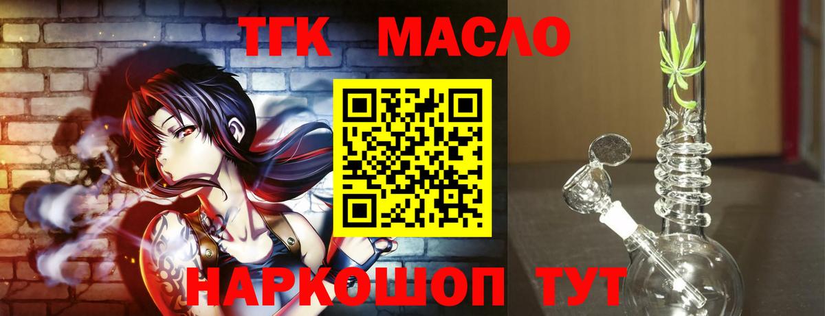 ТГК THC oil  ТГК вейп  где купить наркоту  Вход с VPN  Верхняя Салда 